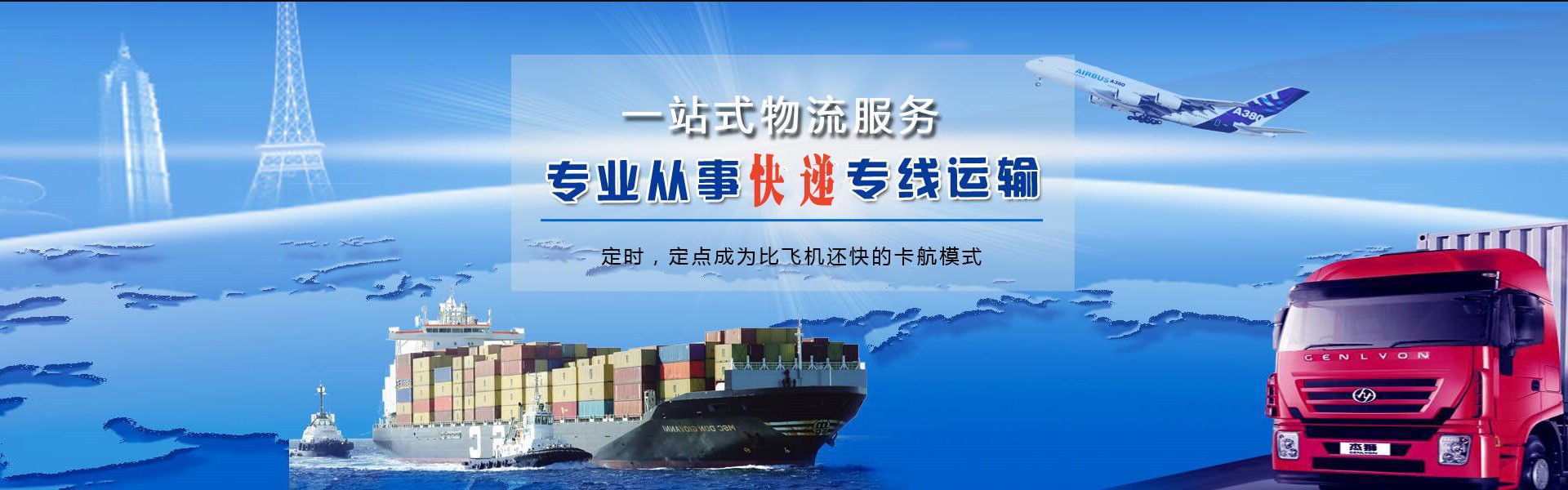 永康到太原物流公司-永康至太原物流专线-永康空运到太原-优时通物流有限公司